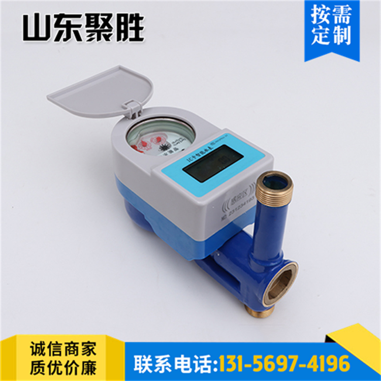 老旧小区智能刷卡水表纯立式安装 防水防冻防尘预付费射频卡表