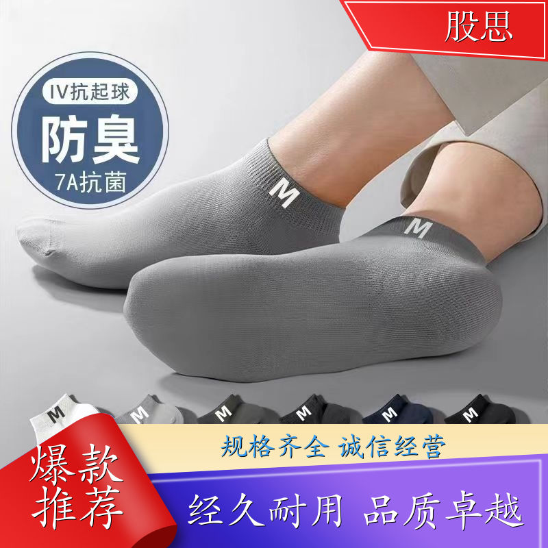 长绒棉运动袜 不闷脚防臭 短筒新款 颜色多样透气性好