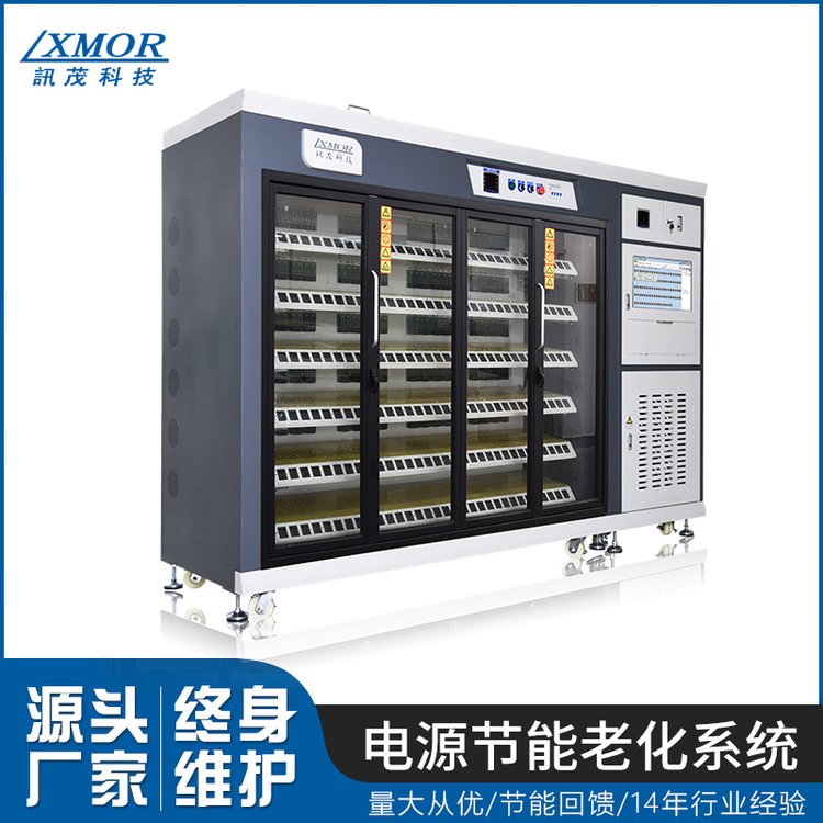 老化柜充电器适配器测试老化设备 LED电源老化架