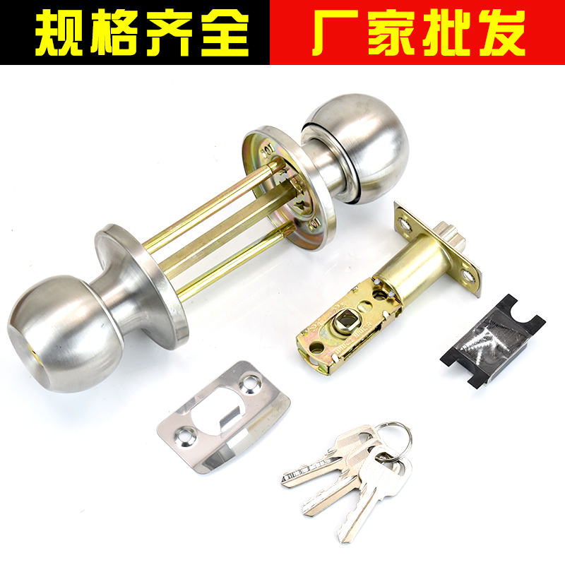 球锁三柱式塑钢门锁房门锁室内球形锁三杆锁球型铝合金门锁具杆式