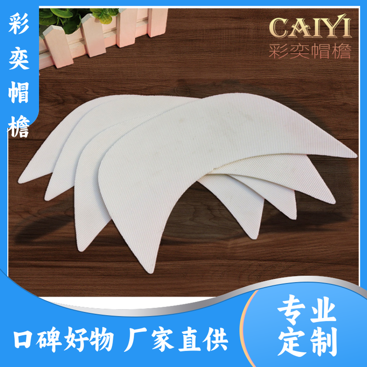 厂家批发 编织内衬帽沿 经久耐用 成人帽子配件 规格齐全