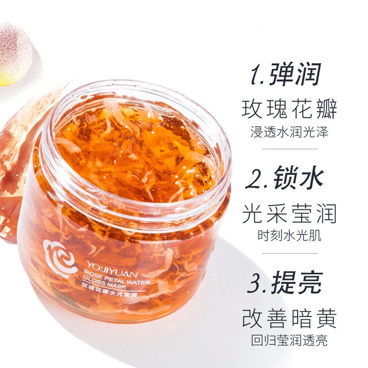 玫瑰花瓣面膜oem代加工涂抹式睡眠膜保湿补水亮肤软膜贴牌定制