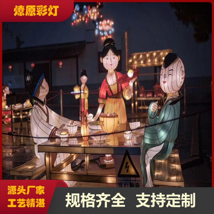 燎原 彩灯制作 花灯策划设计 户外美陈布置 支持定制 全国承接