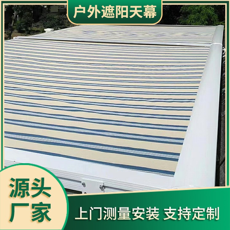 隔热防晒遮阳天幕 加工定制 自动开启 茗乐遮阳