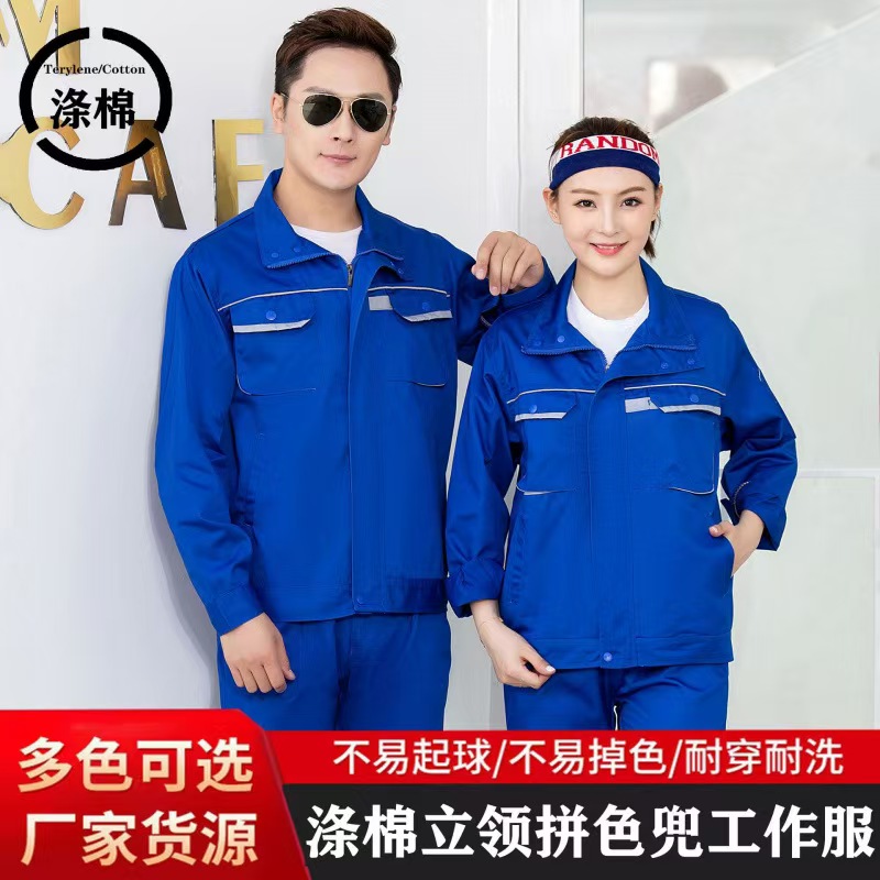 珀尔雅工作服批发厂家多口袋劳保服建筑工人工程服免费拿样PEY-7