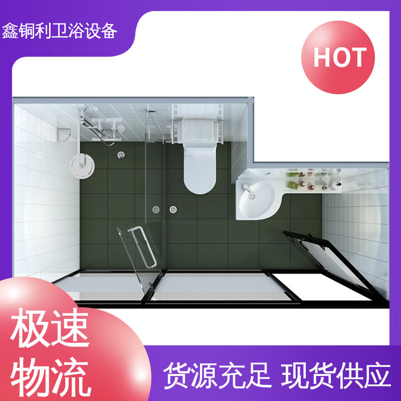 鑫铜利 玻璃隔断 一体化整体卫浴 多配制可选 款式多样