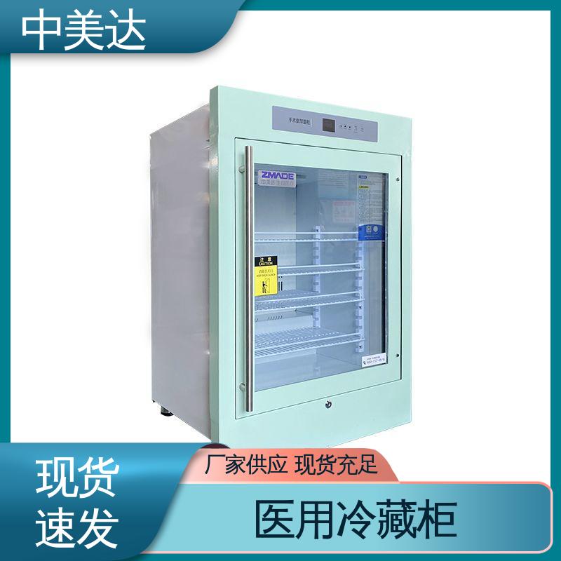 中美达 手术室恒温柜 资质齐全 嵌入式设计 2-48°C恒|温柜