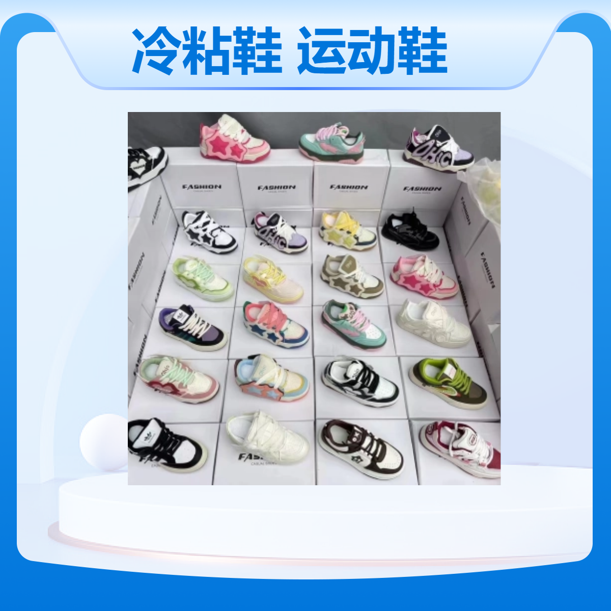 冷粘鞋运动鞋牛皮超纤纯色通用现货创业开店夜市休闲鞋处理鞋