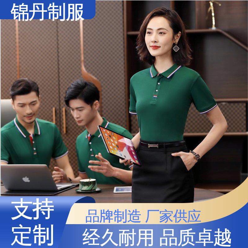 锦丹 中 山 定做polo衫 团体服 团队服 男女同款 源头厂家