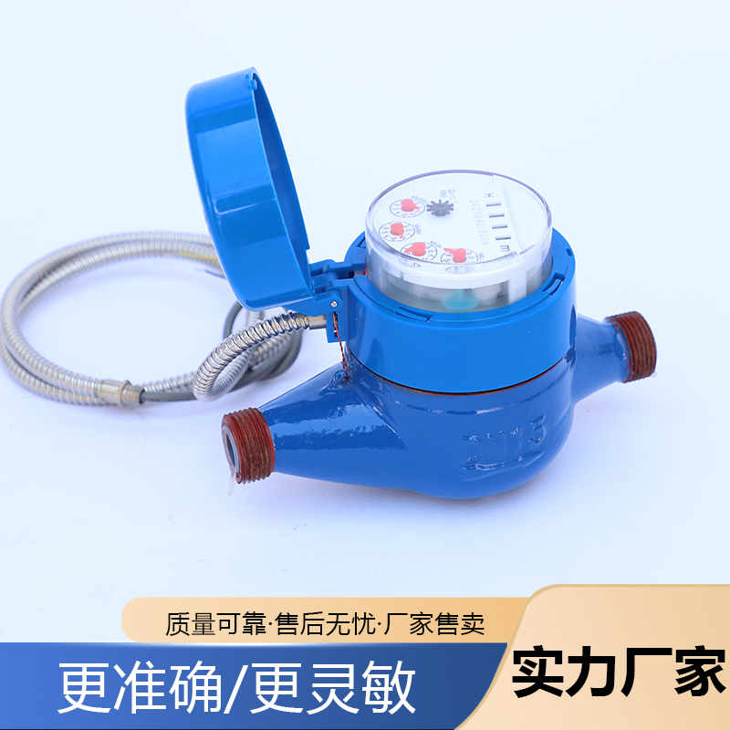 NB物联网水表 小区 水利 改造 IC卡预付费无线远传不锈钢智能水表计