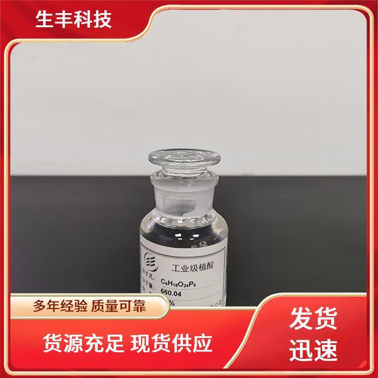 环己六醇六磷酸 油漆涂料 厂家发货 金属加工用 生丰科技