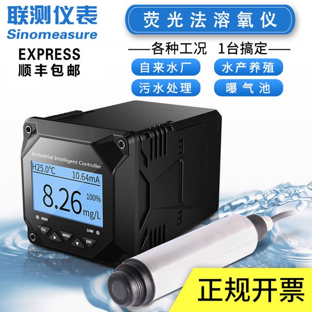 荧光法溶氧仪在线溶解氧传感器水产养殖鱼塘水检测仪