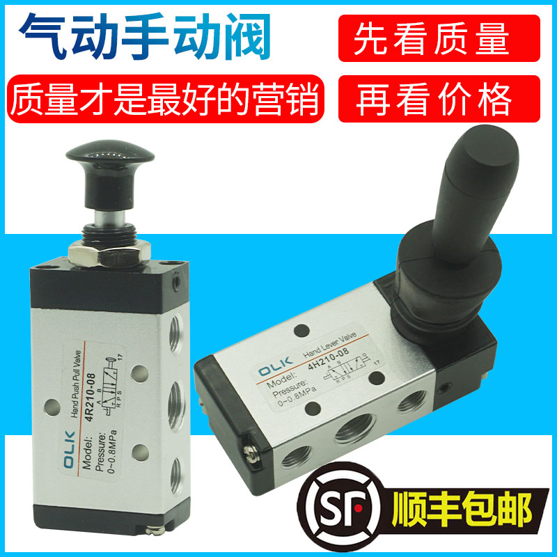 气动4R210-08手板阀4H210-08手拉阀4R310-10气缸控制换向3R阀手动