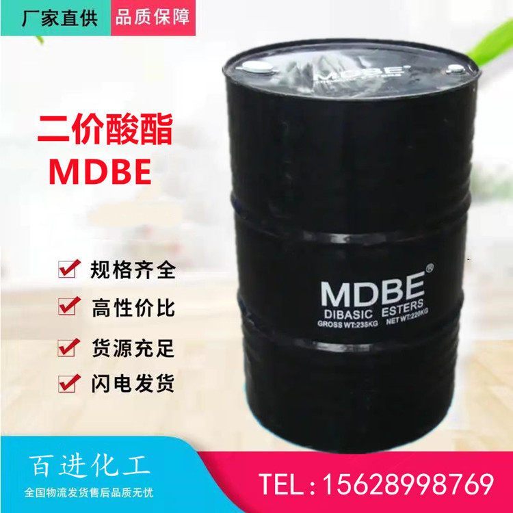 二价酸酯MDBE 百进 高沸点 工业环保溶剂 有小包装