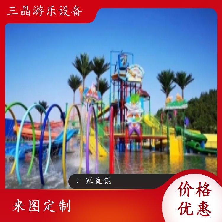 儿童水上乐园 非标无动力戏水游乐设备优质厂家 三晶游乐设备