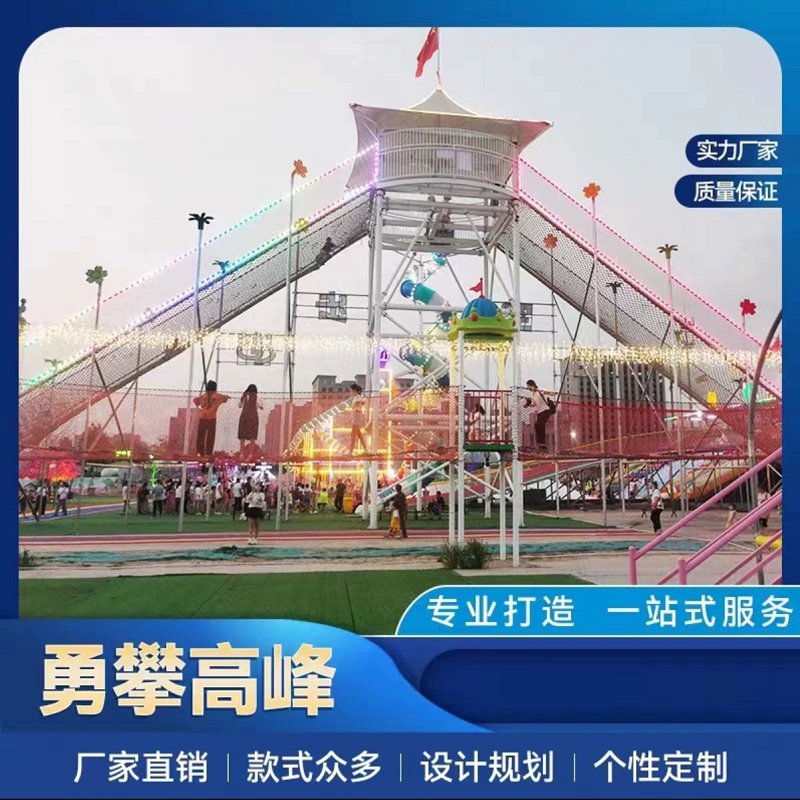 勇攀高峰游乐设备 不锈钢材质绳网攀峰新体验