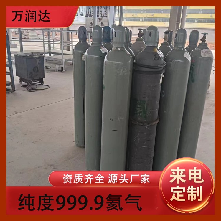 工业氦气厂家 江 岸水塔街 汽车车辆尾气 支持定制 万润达