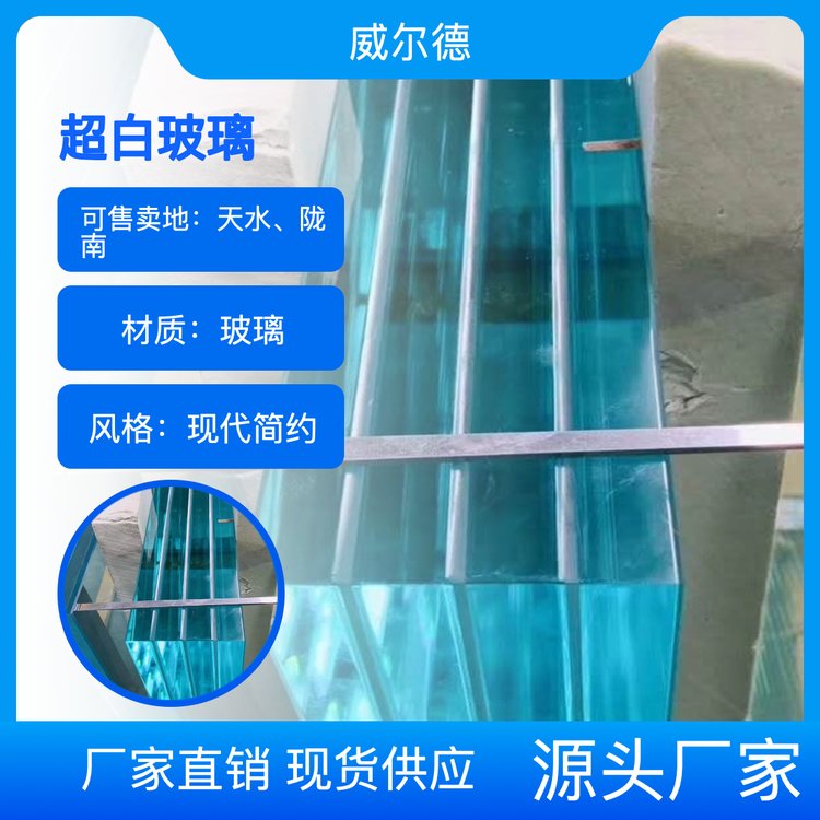 超白钢化玻璃 超透家具玻璃 隔断玻璃 承重力好