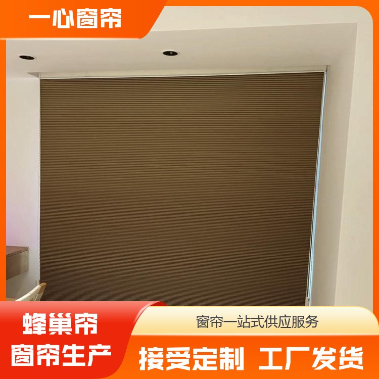 一心建材 电动日夜蜂巢帘 方便清洁 送货上门 源厂销售