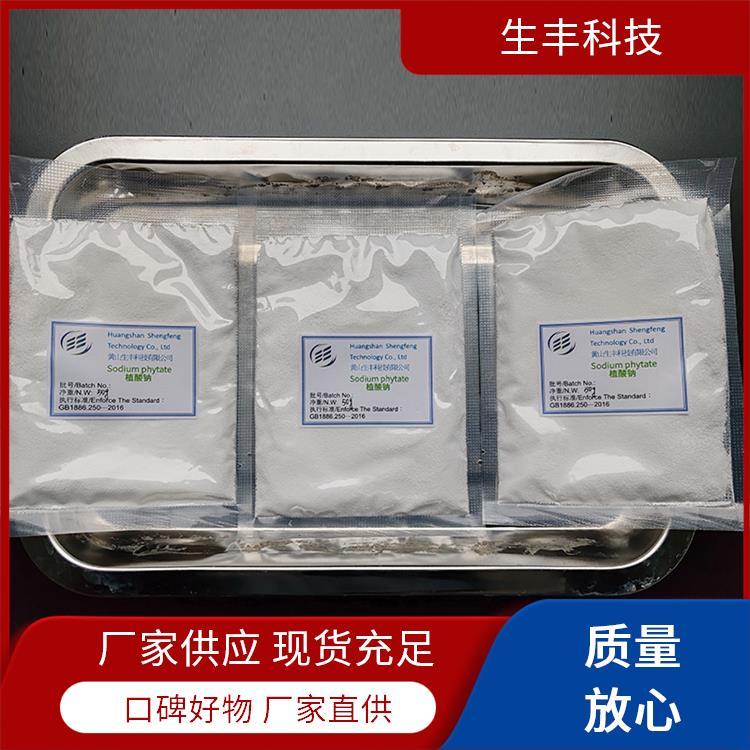 生丰科技 植酸十二钠 化妆品 产品等级优级品 厂家供应 免费拿样