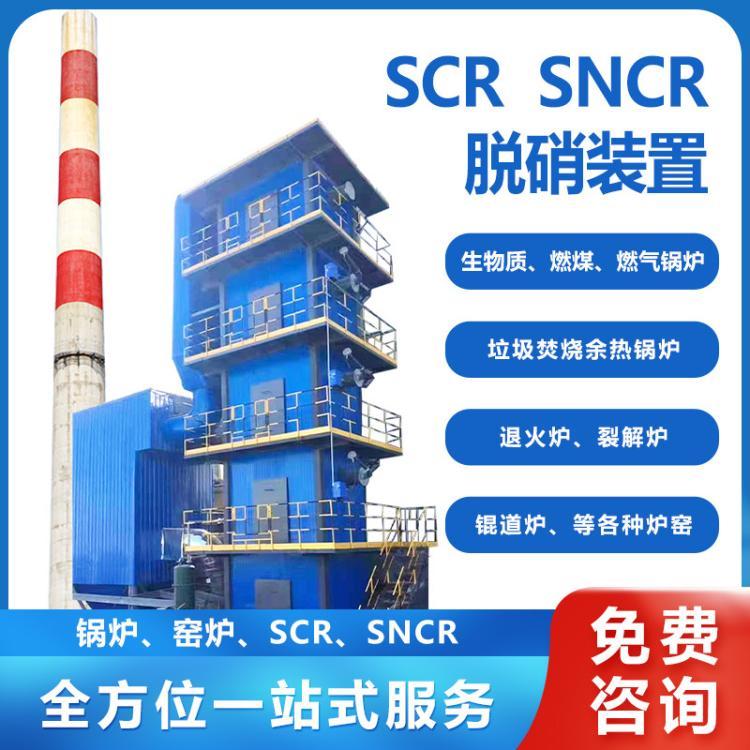 上位机控制scr+sncr脱硝设备炉内分配模块PLC全智能一体机厂家