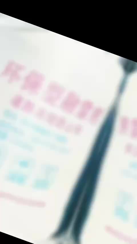 视频