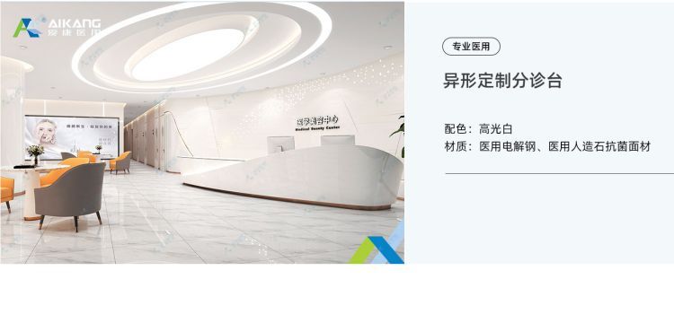 医用导诊台 分诊台 定制异形 医 用电解钢 人造石抗菌面材