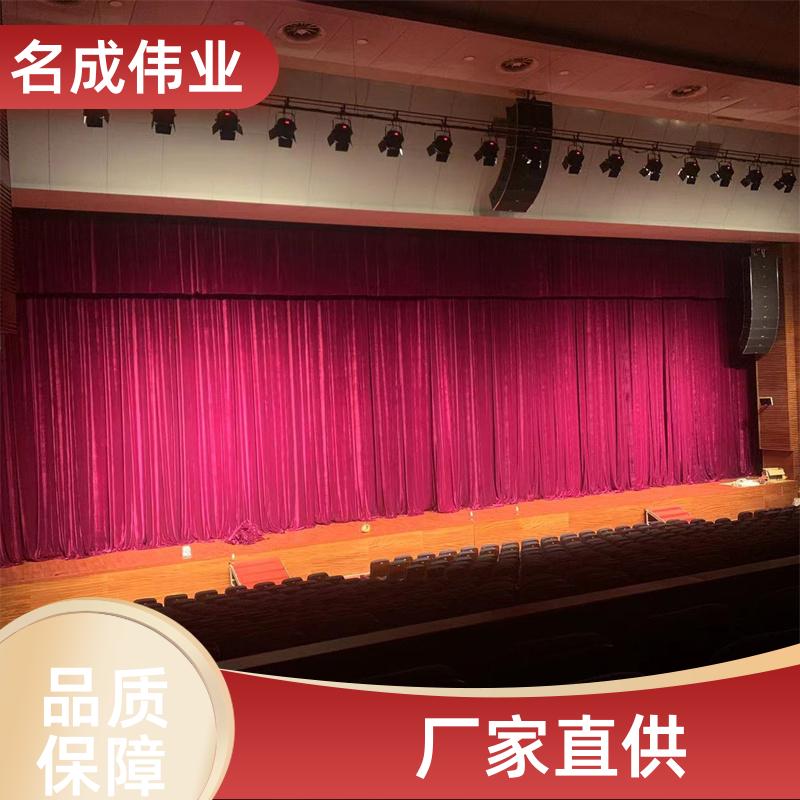 会议展会用 舞台对开式幕布 电动阻燃 厂家现货 名成伟业