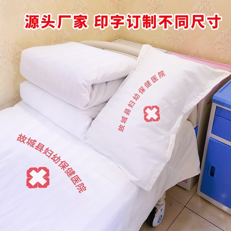 博尔雅医院床上用品医用床单被套三件套诊所养老院单人病床蓝色