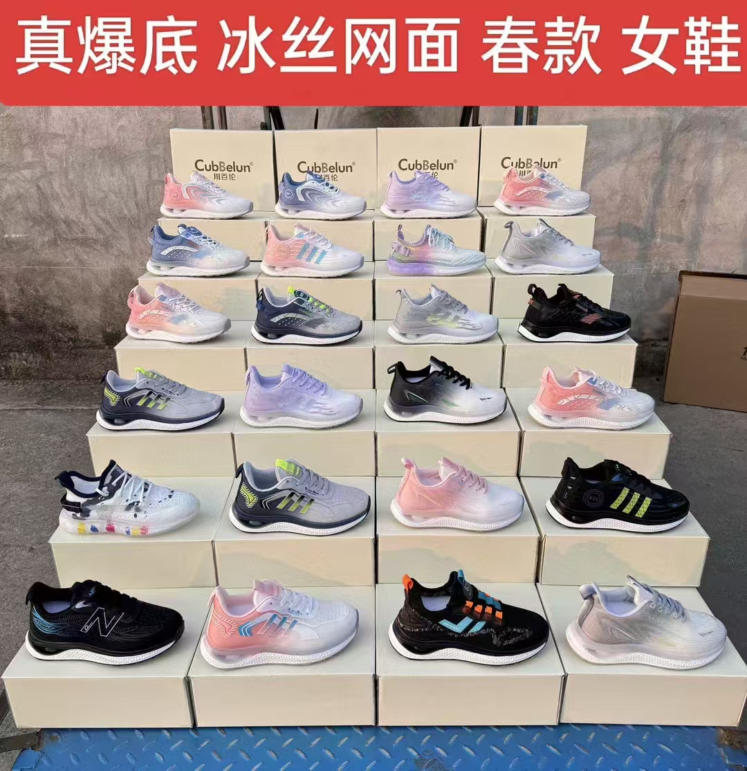 透气耐磨成人运动鞋库存杂款231型号底成人鞋整单杂款3-10元模式
