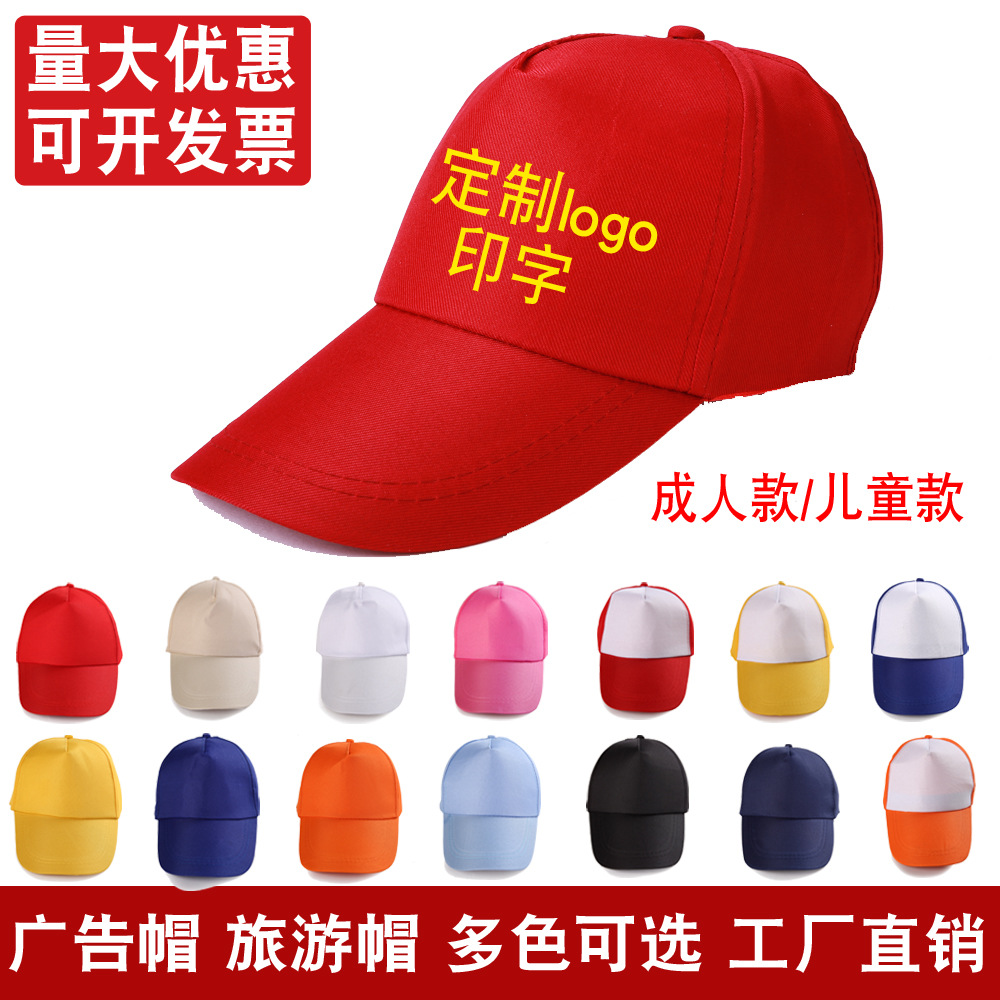 螺蛳湾夏天鸭舌帽 平顶圆顶遮阳帽 透气纯棉 一站式服务