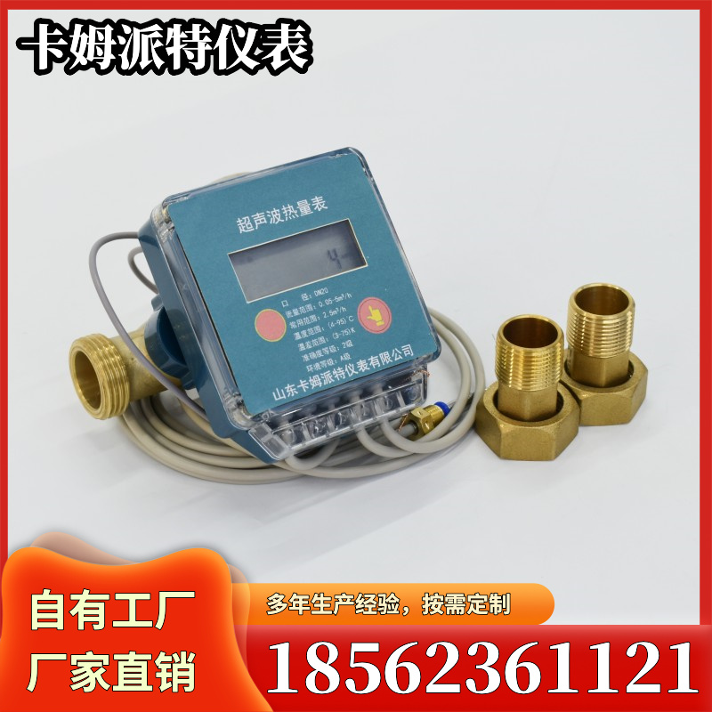 管道式超声波热量表 暖气家用热能表空调流量计温度传感器 厂家批发
