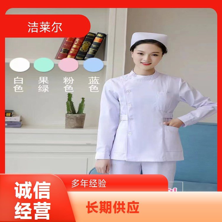 洁莱尔分体护士服 套装悬垂感材质 定制服务专业可靠