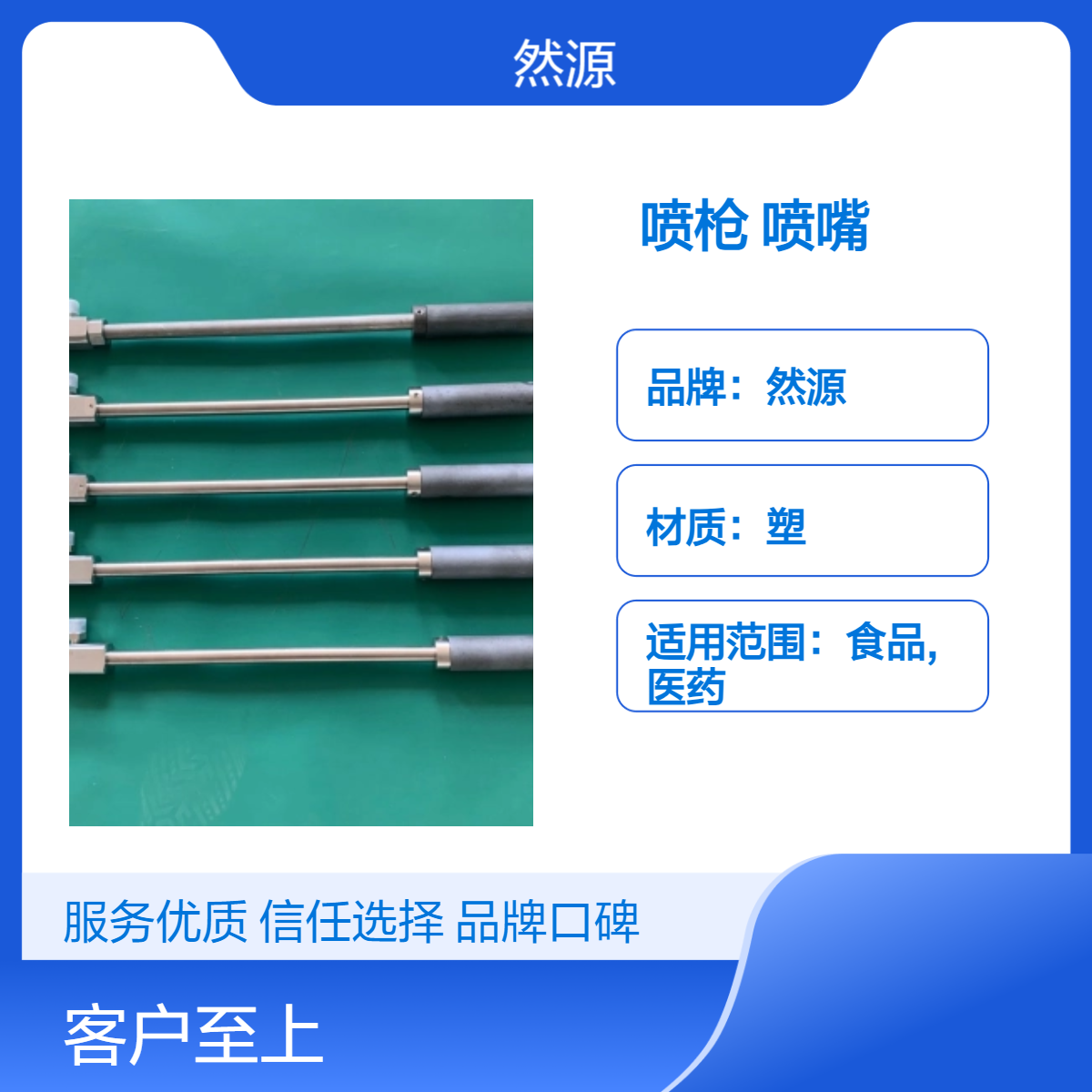 然源厂家批发耐高温不锈钢喷枪烟道除尘降温大流量脱硝喷嘴