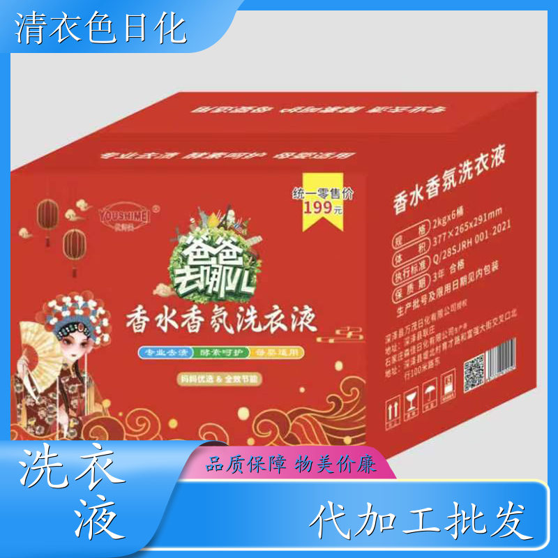 洗衣液代加工 桶装整箱发 深层去渍无残留低泡易漂洗 优师美