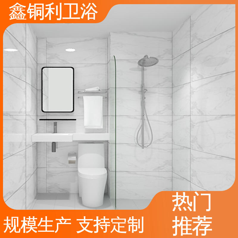 鑫铜利 带马桶洗手盆 整体卫浴 干湿分离 贴心售后