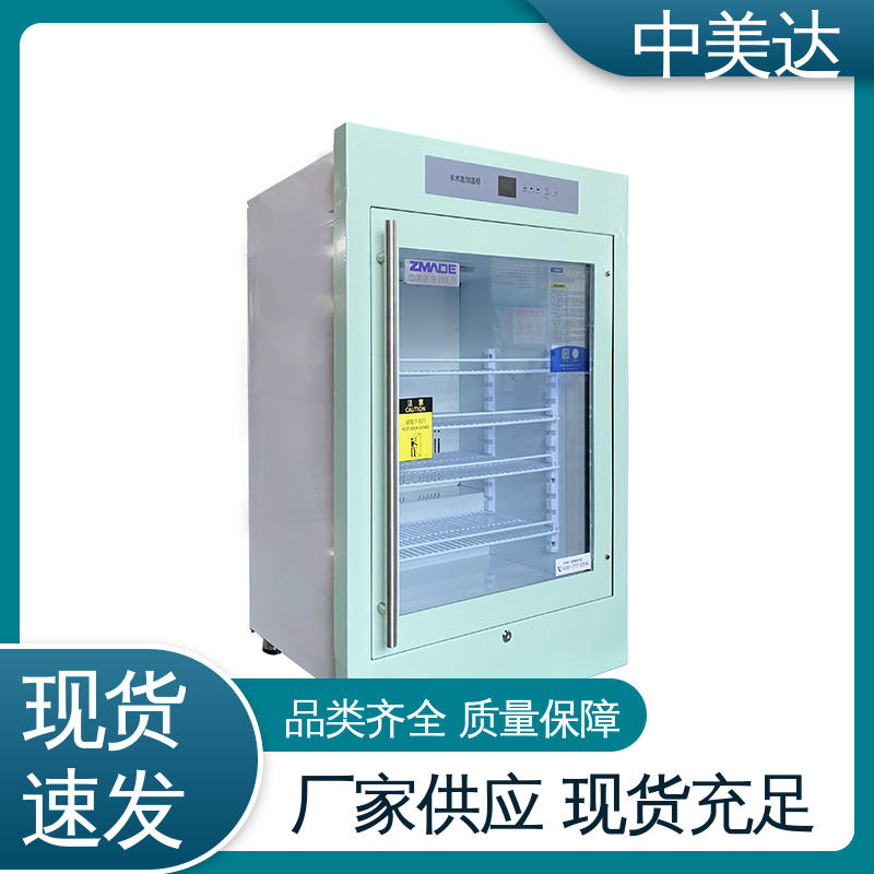 中美达 0-100°C保|温柜 430L容积内嵌式 手术室保冷柜 可定制化