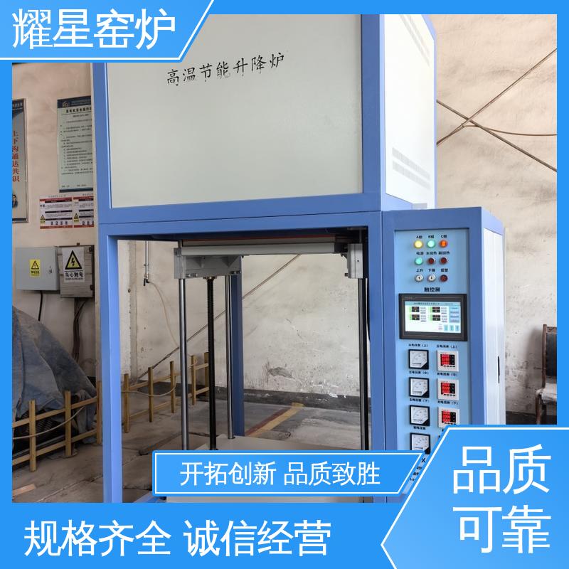 耀星 1800℃ 台车炉 尺寸可定制 运作简单 系统自动化