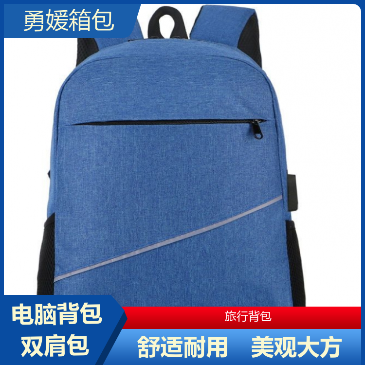 勇媛箱包 减负电脑双肩包 短期游学侠行 轻便省力 规格齐全 厂家供应