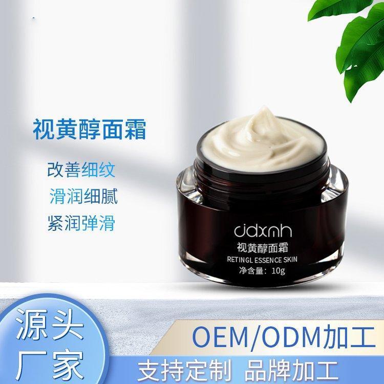 暨大a醇视黄醇面霜 高保湿紧致淡纹补水涂抹式六胜肽抗初老乳液oem