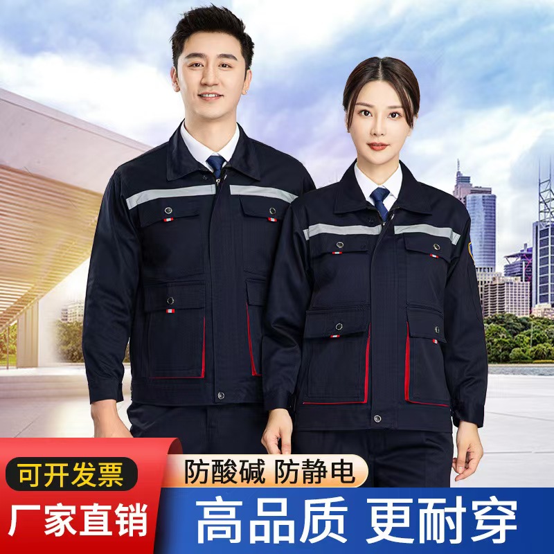 工厂车间工装 特种防酸碱防静电长袖工服 五金造船舶厂冶金厂工作服
