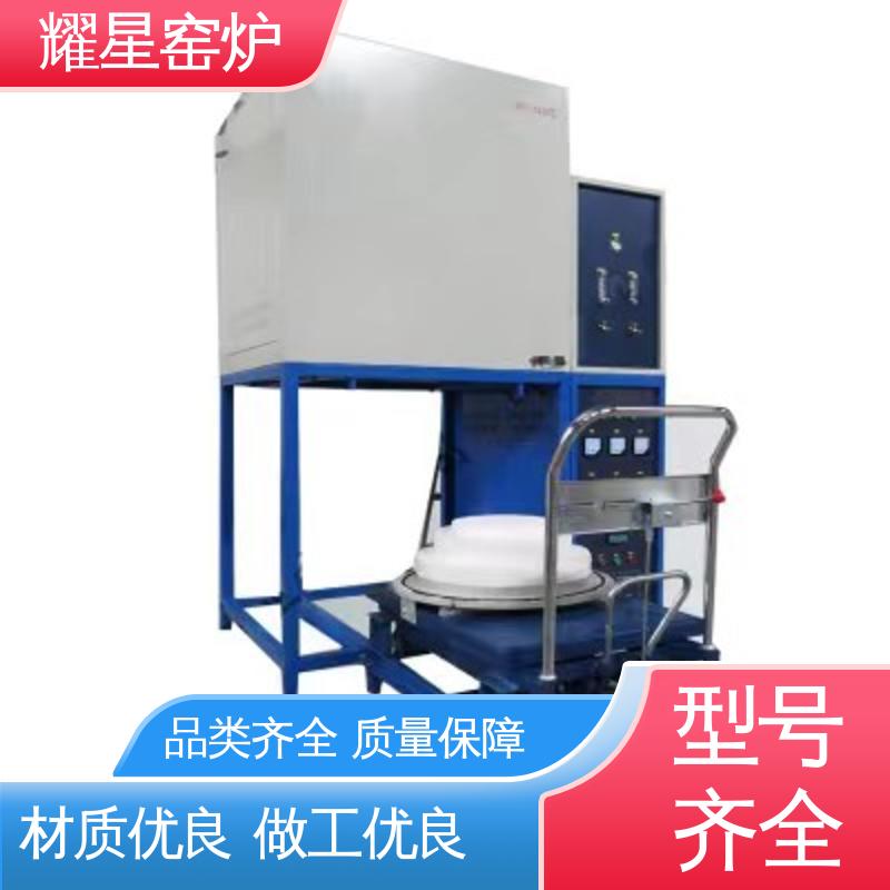 耀星 高温升降陶瓷烧结炉 尺寸可定制 可编程温控仪表