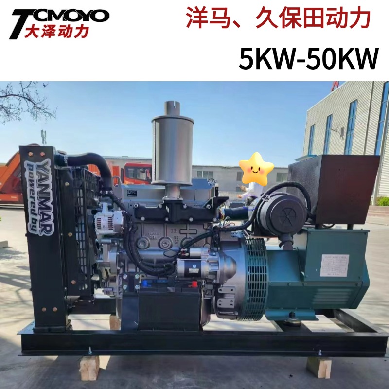 原装正品 洋马10KW 12 15 30千瓦静音柴油发电机组 V3300国四欧五排放