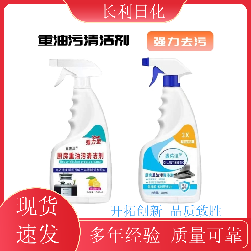 强力去污 家用油污净 喷雾泡沫 瞬间除油烟机重油渍 库充充足