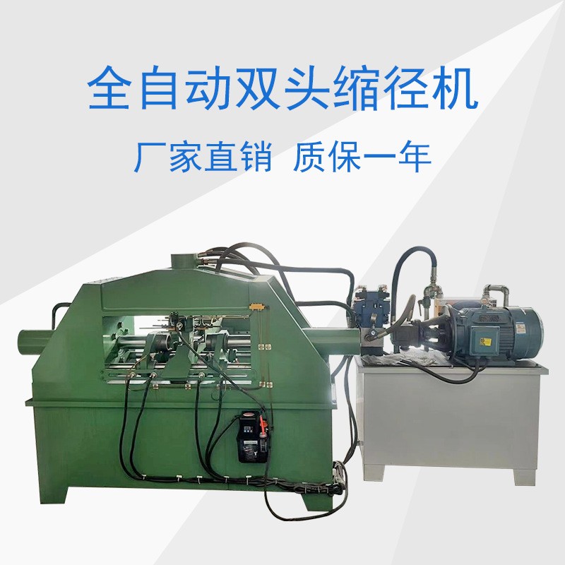 新型钢材盘条圆钢铁管快速卧式数控全自动双头液压螺栓缩径机厂家