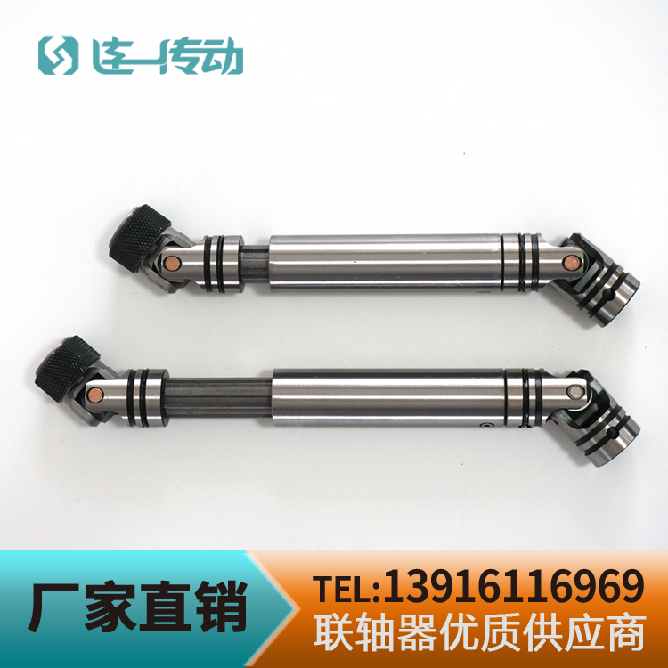 连一传动 万向联轴器 万向节 双节 十字轴式 可伸缩 交叉轴 平行轴 传动轴