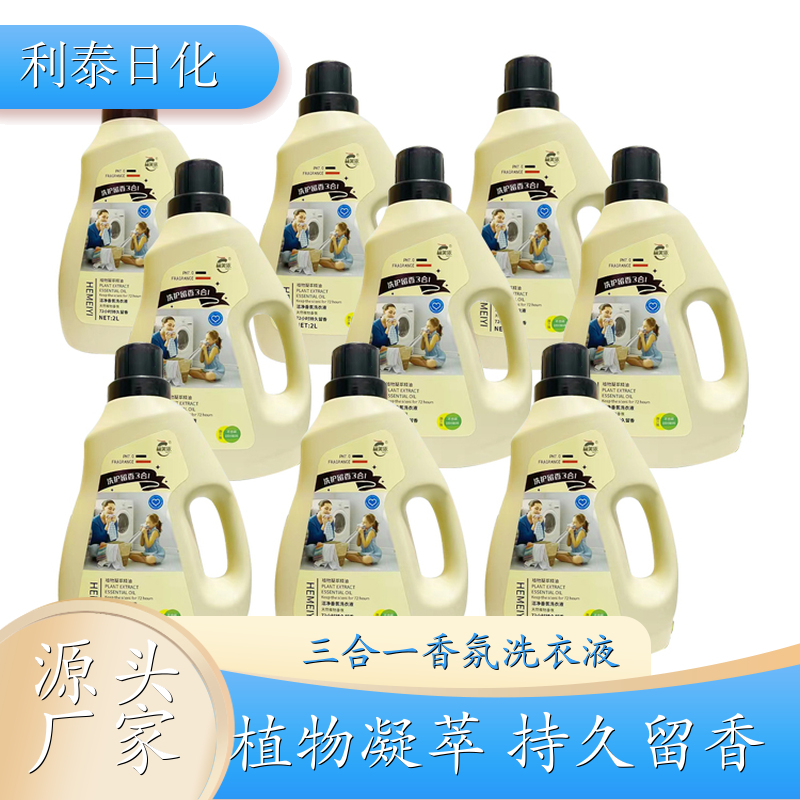 洁净洗衣液 2kg桶装 护衣护色持久留香温和洗护 利泰日化
