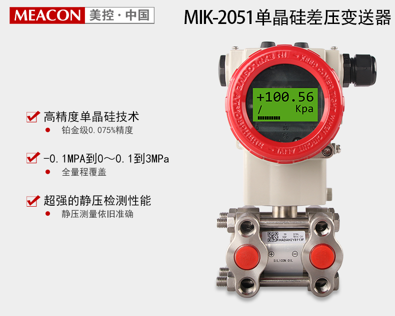 智能真空度绝压微差压变送器4-20mA水压气压传感器RS485