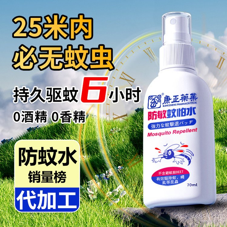 驱蚊液喷雾代加工OEM贴牌 婴儿孕妇家用儿童室内驱蚊水神器户外