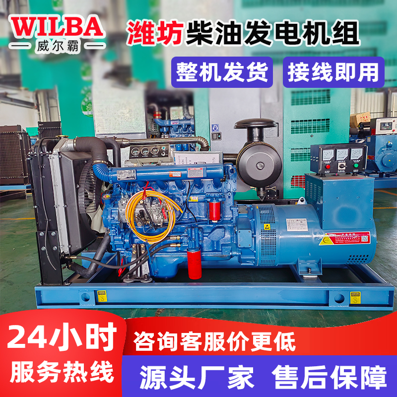 自启自停柴油发电机组150KW GH-R6105IZLD-2 全铜无刷380V工厂定制